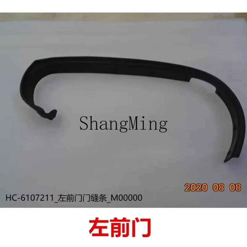

HJ is suitable for BYD Han DM Han EV door seal strip E9 car door seal strip door edge rubber strip Han accessories