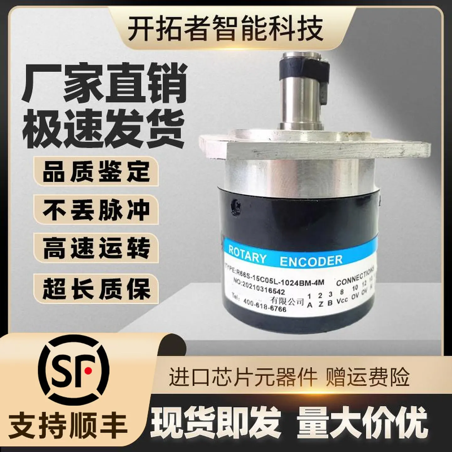 Rongsheng R66S-15C05L-1024BM-4M Spindle Encoder R66S-8G12 5G05L 24C