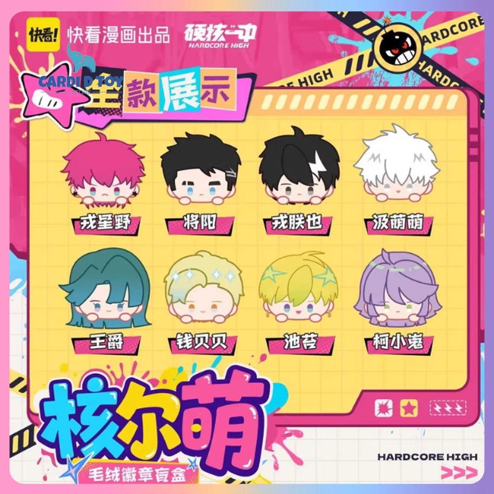 

Новая оригинальная глухая коробка для средней школы Hardcore No 1, аниме-фигурка Hardcore High One Rong Zhenye Rong Xingye Mystery Box, подарочная игрушка