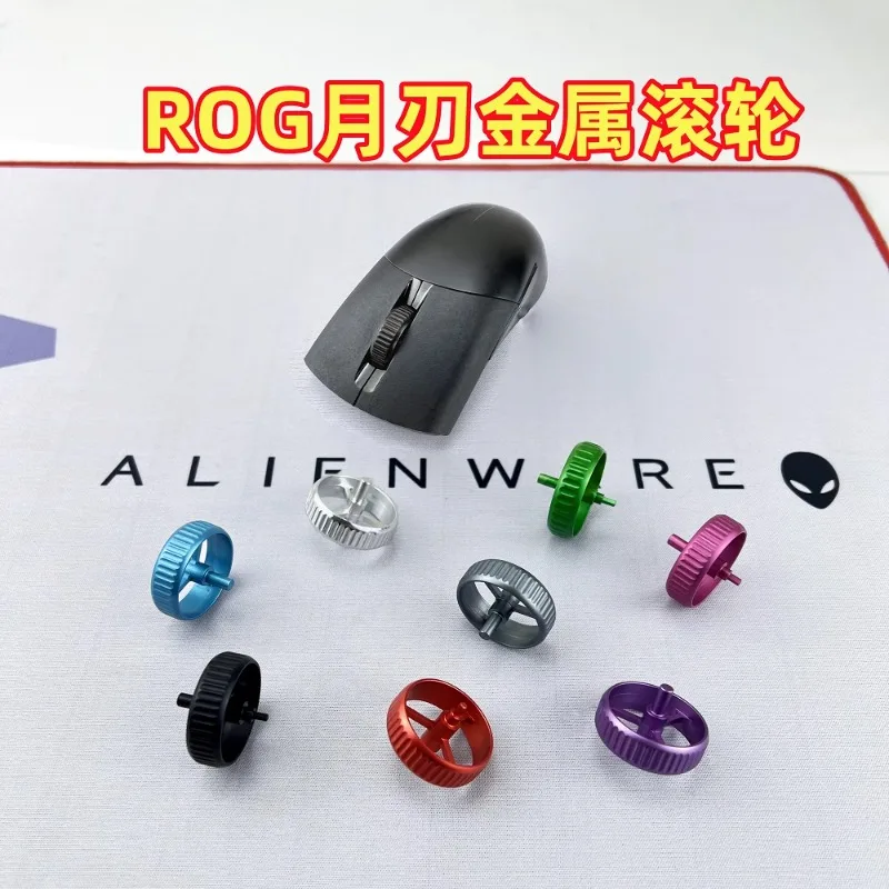 ROG Keris Mouse Wheel Custom Noise Reducing Metal Mouse Roller Office Aluminum Magnesium Alloy Mouse Wheel Accessories Repair