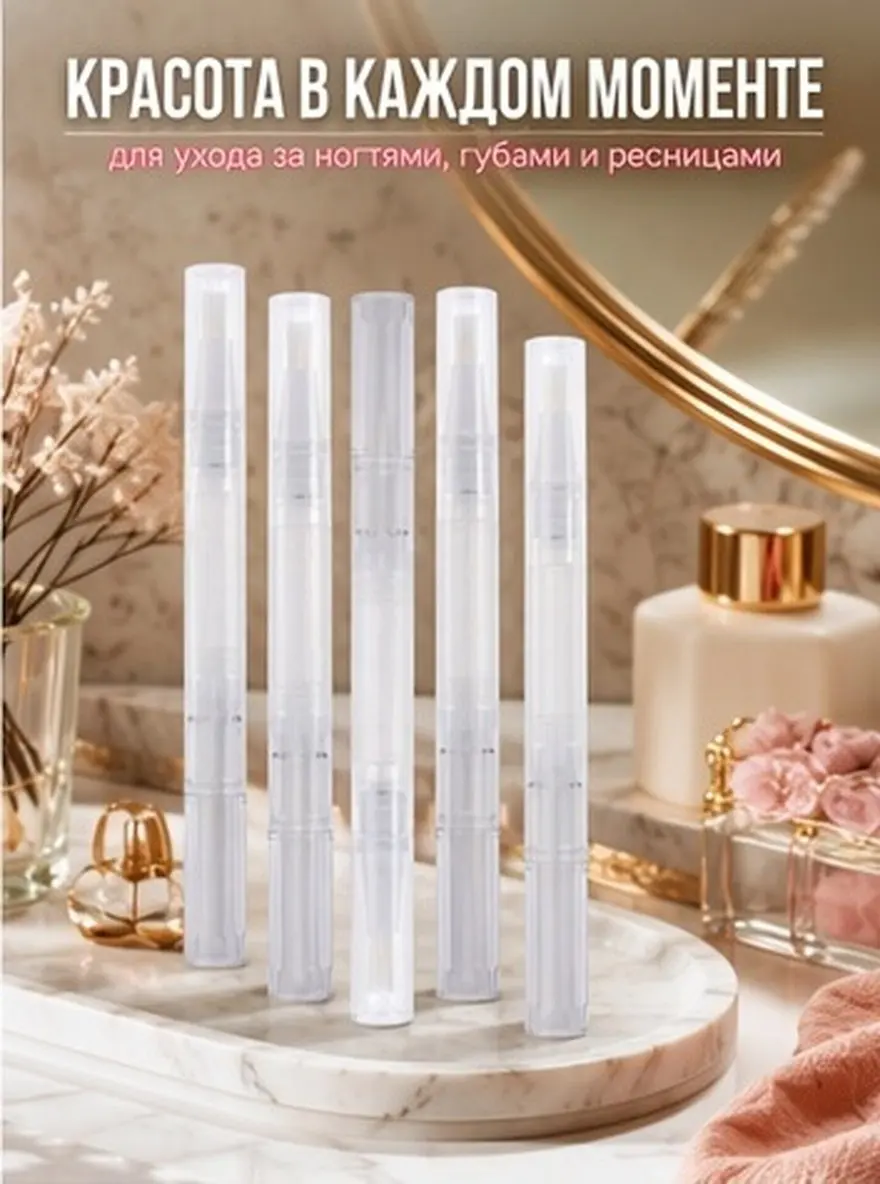 5Pcs 3Ml Empty Nail Oil Pen with Brush Tip Compact Travel Friendly Filler for Lip Gloss Nail Oil