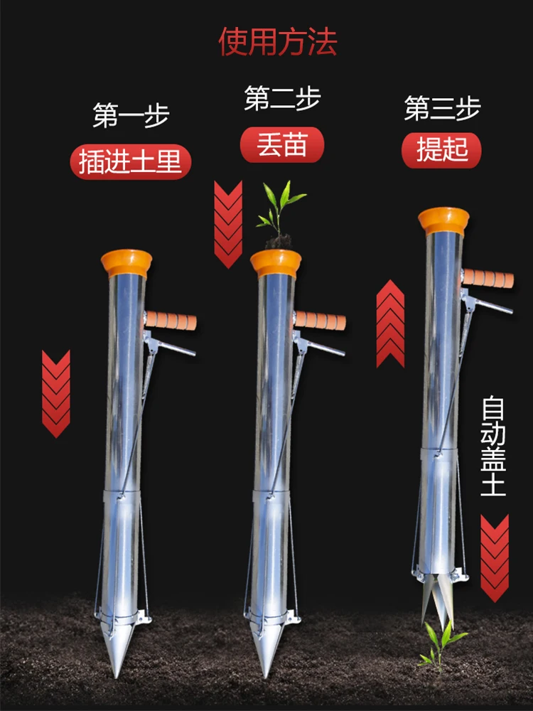 Agricultural tools stainless steel vegetable watermelon pepper transplanting seedling planting artifact