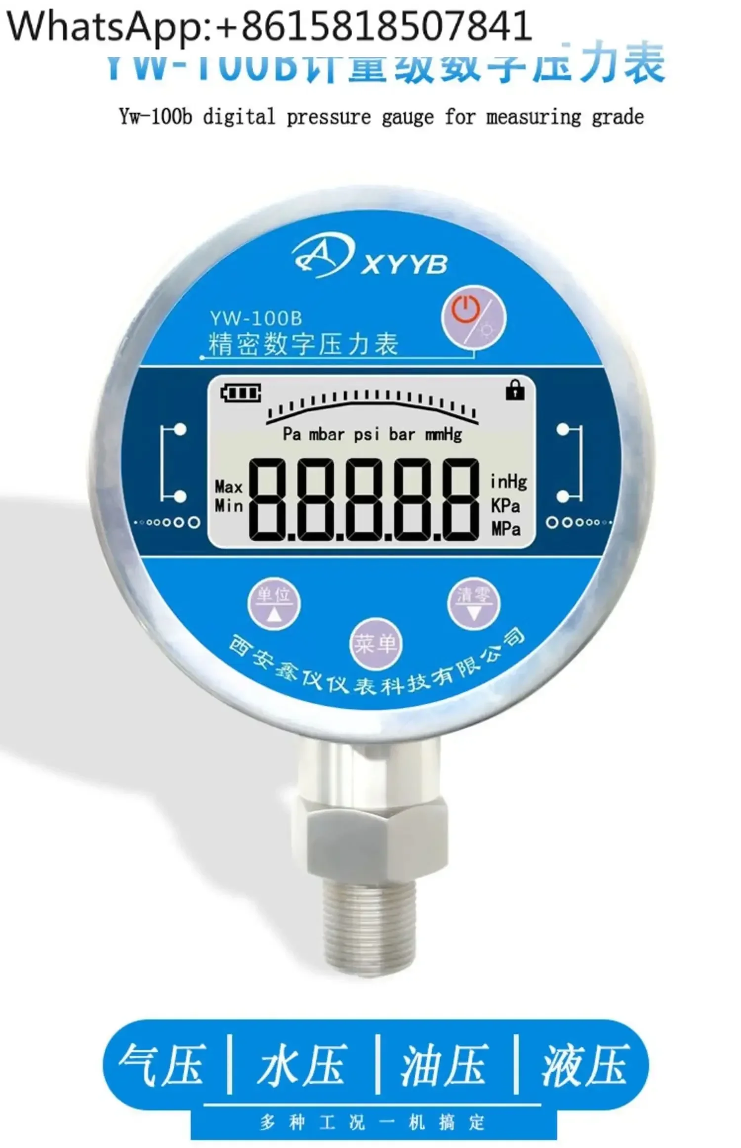 Xinyi metering grade 0.05 digital pressure gauge precision digital pressure display meter 485