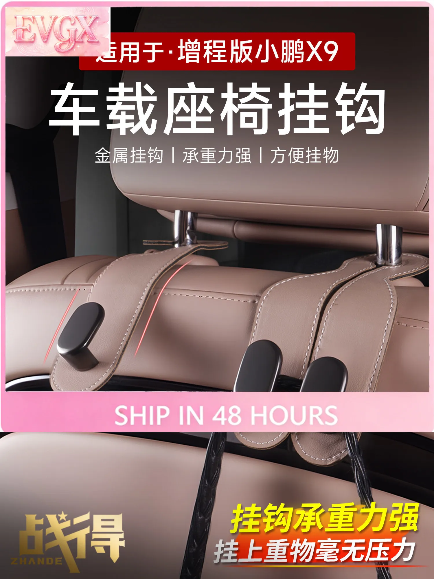 FFBVV For 2024-2026 XPeng X9 Rear Seat Hook Interior Accessories Custom Fit Organizer Replacement Decoration Anti-Scratch