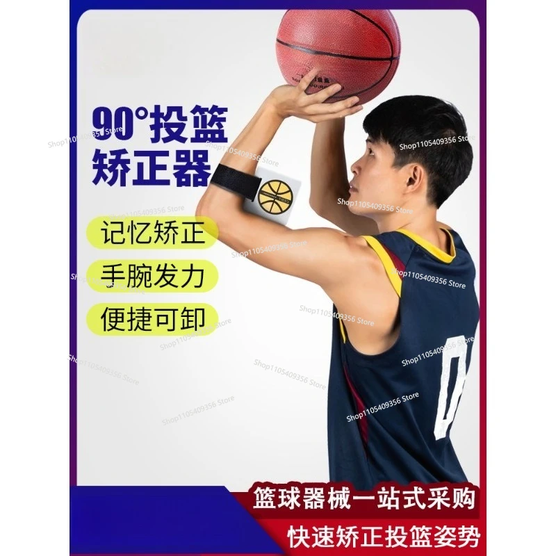 For  Scientific Shooting Equipment for Basketball Training Square Elbow 90 Degree Shooting Gesture Correction Auxiliary