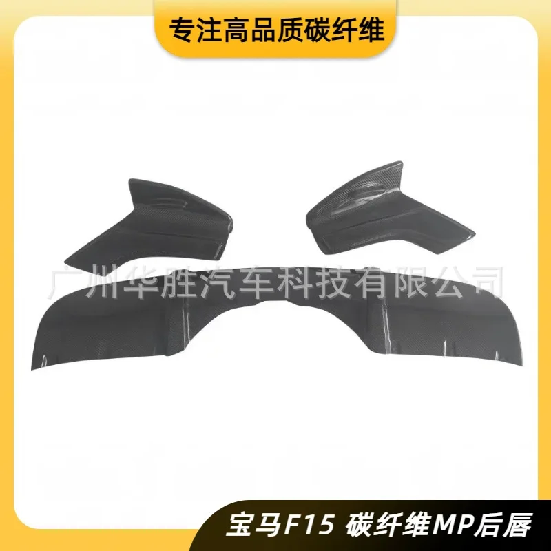 

Suitable for BMW X5 F15 modified MP carbon fiber rear lip car rear surround three-stage rear spoiler
