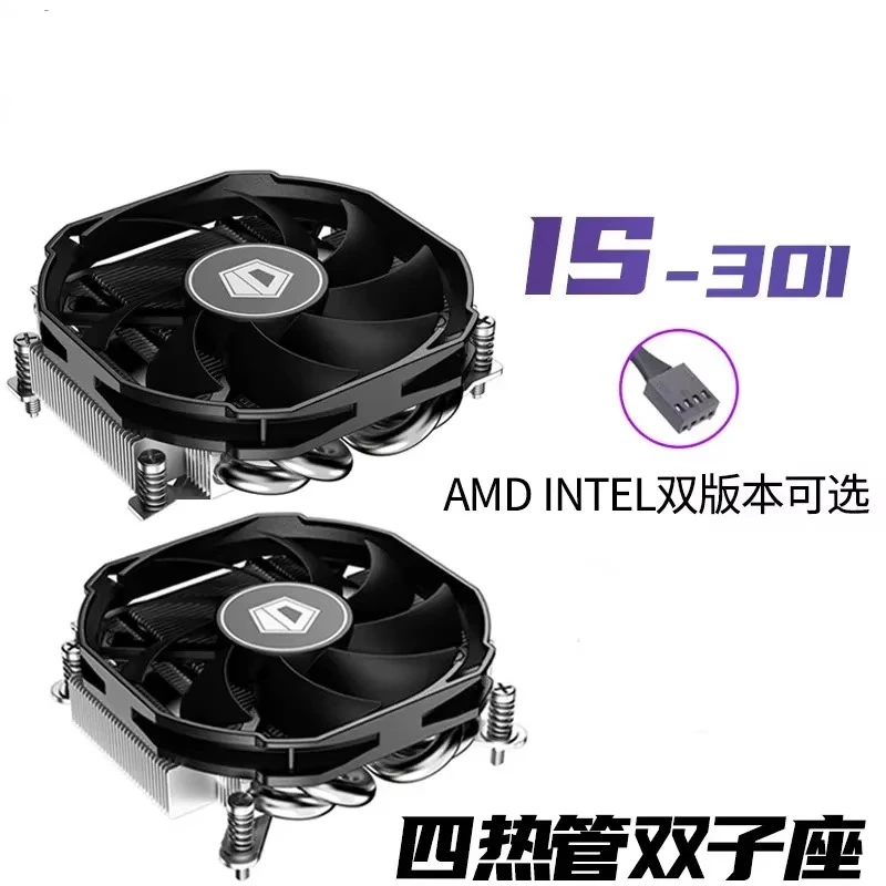 CPU Radiator Suitable for ID-COOLING IS30I IS30A Gemini ITX Multi-platform Down-Press Temperature Control with Four Heat Pipes
