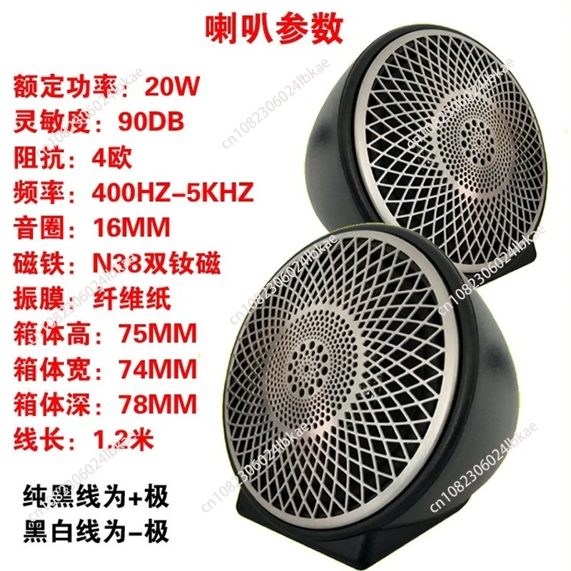 3-Inch midrange speaker, car center speaker, three-way frequency midrange fever, vocal speaker