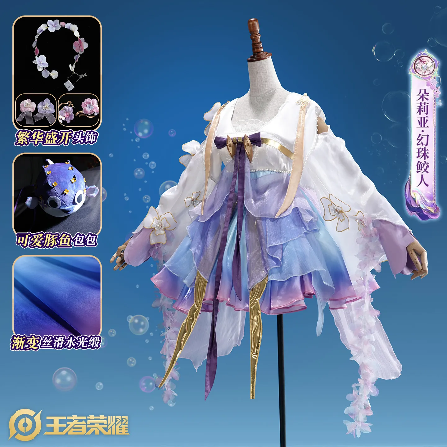 aBc01 Cosplay Honor Of Kings Duo Liya Costume Doria Mermaid Fancy Dress Accessories Halloween Carnival Theme Party Dress Up view 2