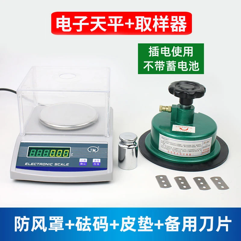 Textile fabric weight meter Ji Ming balance scale 0.01g calculation fabric square weight machine Disc sampling knife