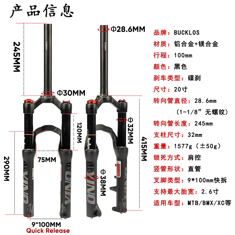 

Горячая новинка: Велосипедная амортизационная вилка Bucklos Yino для горных велосипедов, 20 дюймов, магниево-алюминиевый сплав, быстросъемный механизм, блокировка на руле, 100 мм, дисковый тормоз