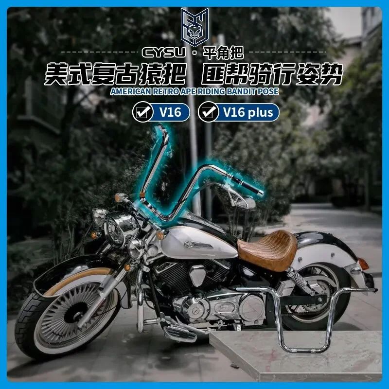 Suitable for Lifan 250 V16 modified handlebar, national three national four general ape handle high handle directional handle no