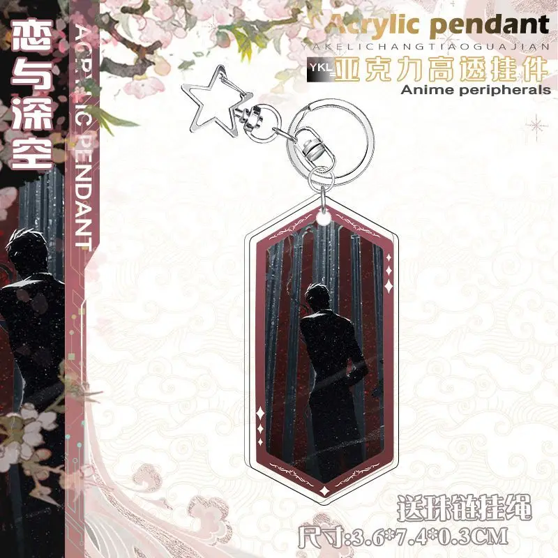 أنيمي الحب والمساحة العميقة المفاتيح الكرتون سيلوس زين الاكريليك قلادة كيرينغ مجوهرات ظهره زينة سيارة مفتاح سلسلة