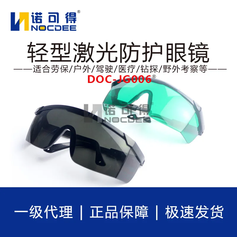 Laser Goggles Anti-Impact Labor Protection Welding Goggles Anti-Splash Riding Transparent and Dustproof Windproof and Sand-Proof