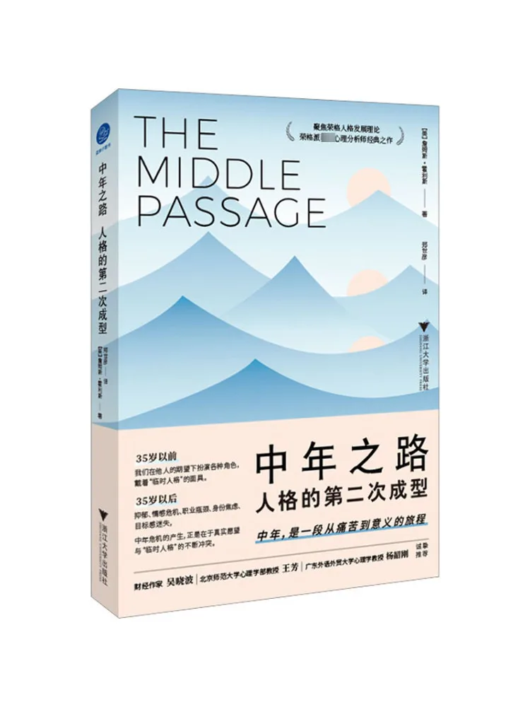 

Book-Winshare The Second Molding Of Middle Aged People’s Grids