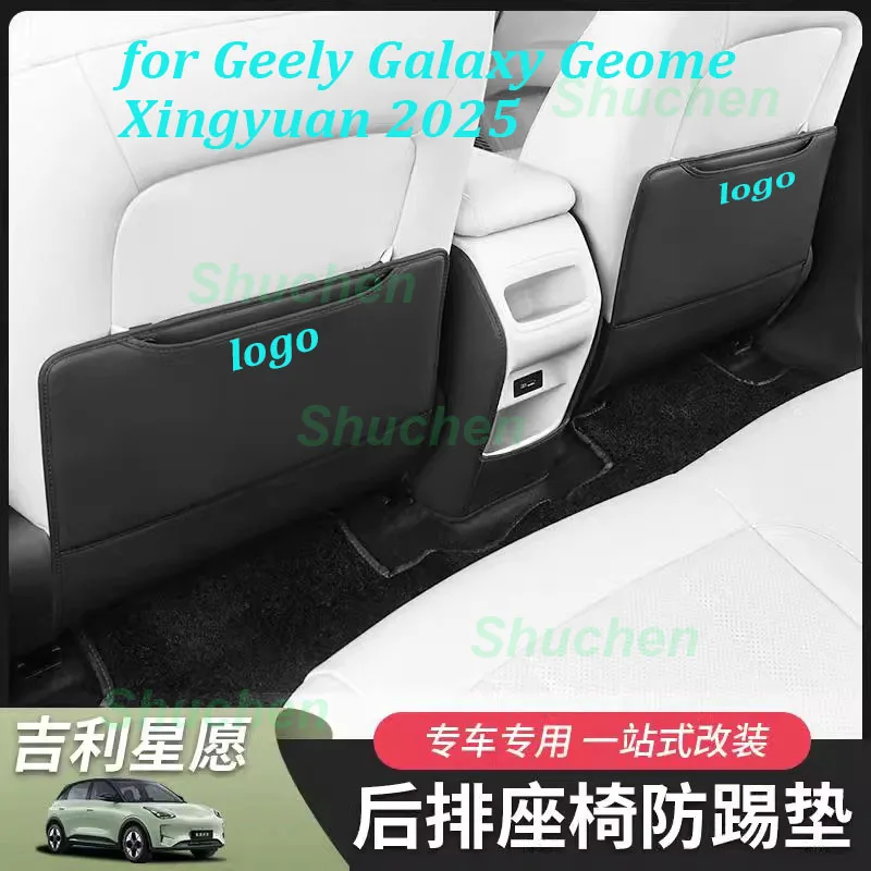 Car Rear Row Anti-kick Cover for Geely Galaxy Geome Xingyuan 2025 Seat Back Kick Leather Dirt-proof Cover Interior Accessories