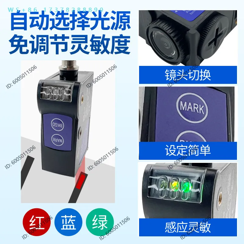50 color mark photoelectric sensor deviation correction and calibration electric eye packaging machine bag making machine