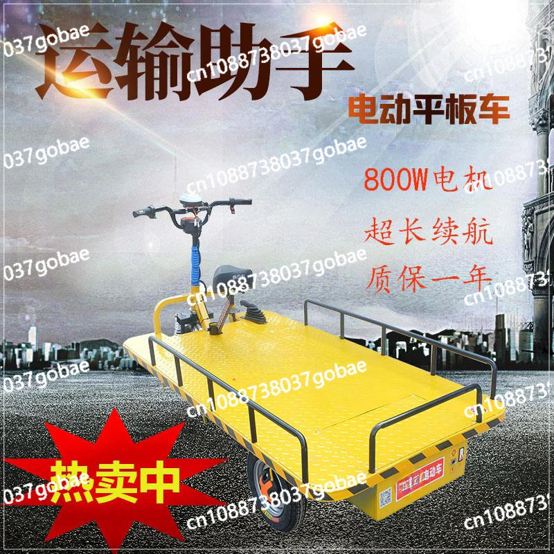 Electric Three-wheeled Flat-panel Handling Truck Warehousing and Freight Turnover Warehouse Factory Area Cargo Transport Truck