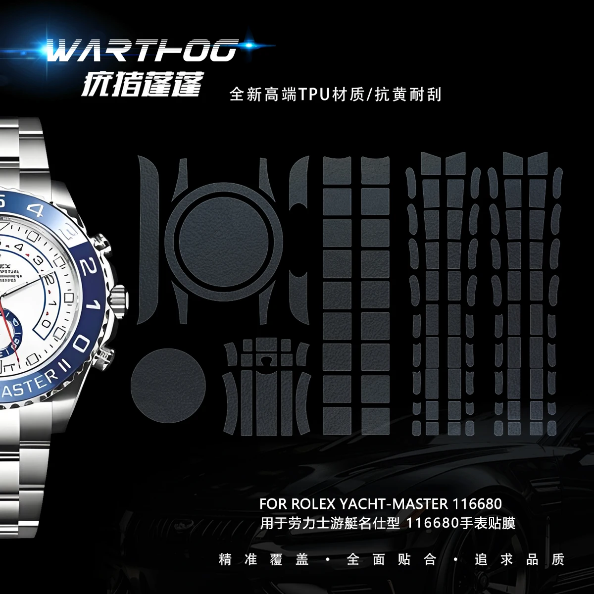 Applicable to Rolex yacht master 116680 gold blue watch protective film dial 44 bezel buckle 116681