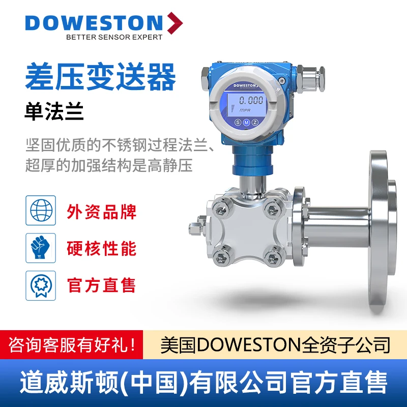 Microcapacitive Explosion-proof and Anti-corrosion High-precision Liquid Level Transmitter Differential Pressure Sensor