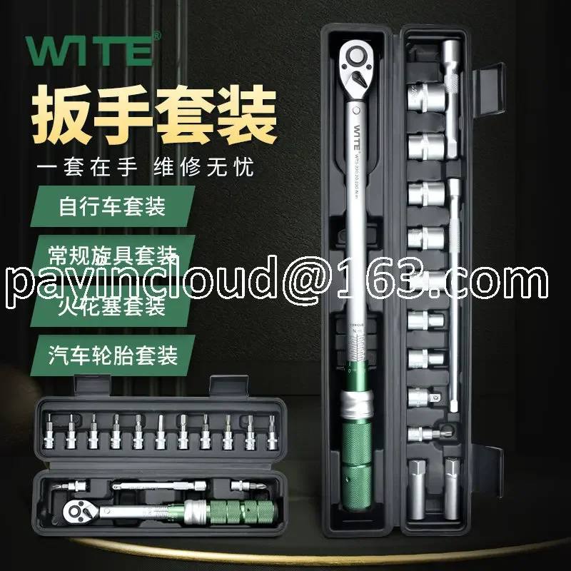 Torque Wrench Bicycle Combination Set Adjustable Auto Repair Tire Spark Plug High Precision Torque Torque Special