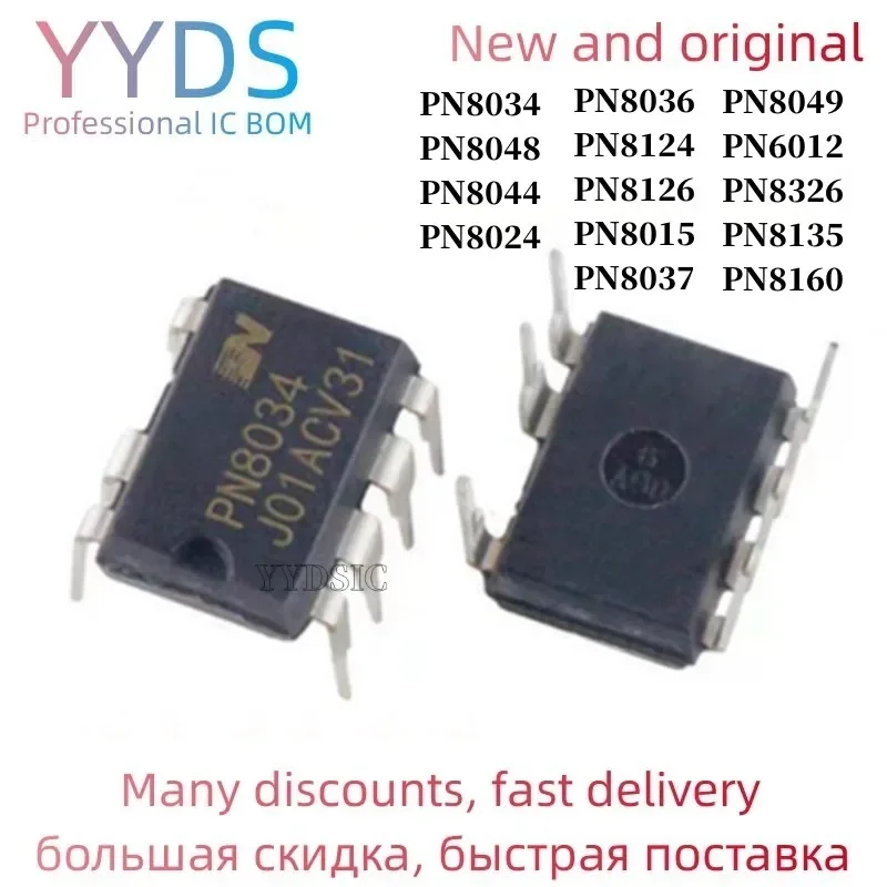 5PCS PN8024  PN8034 PN8044 PN8048 PN8036 PN8124 PN8126 PN8015 PN8037 PN8049 PN6012 PN8326 PN8135 PN8160 DIP8 NEW IN STOCK