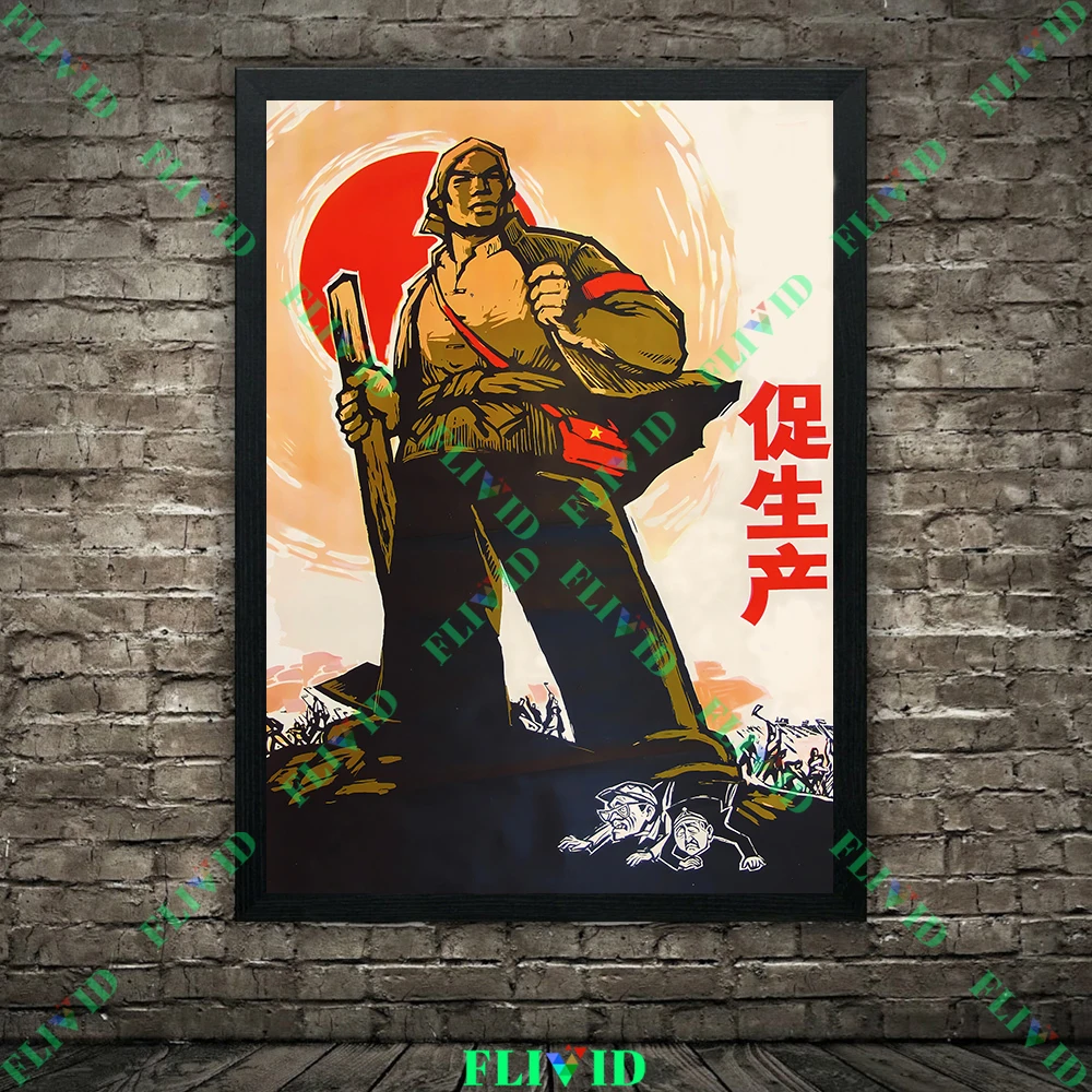 Smash The Old World, Cultural Revolution Chinese Propaganda Poster Print,Socialist Propaganda Posters From The 1960s And 1970s - Image 4
