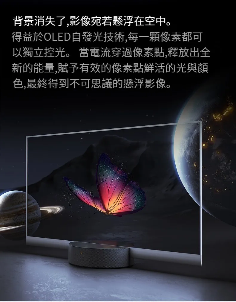 Xiao mi Transparent OLED ultra-thin screen smart TV 55inch