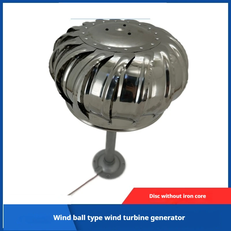 Micro wind ball type wind disk type coreless generator, stainless steel vertical wind multi-blade, low starting wind speed
