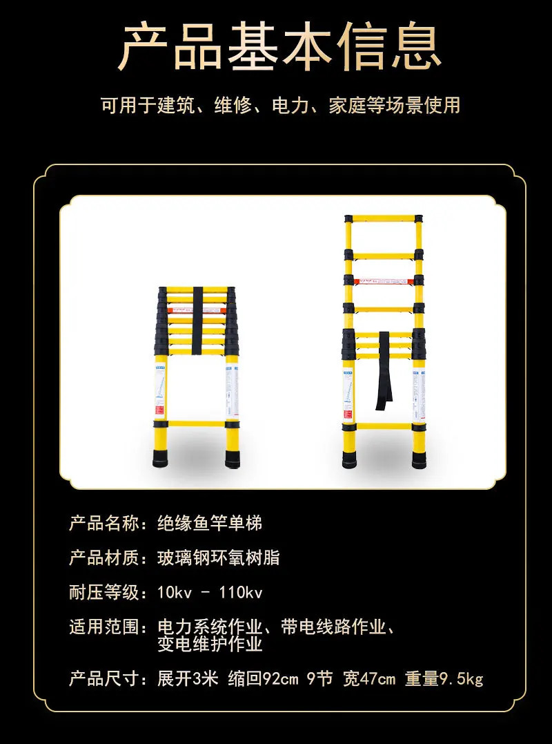 3M 8-steps ladder Power Insulated Electrical Ladder Telescopic Ladder Stretching Ladder  Engineering Ladder Fire Escape Ladder