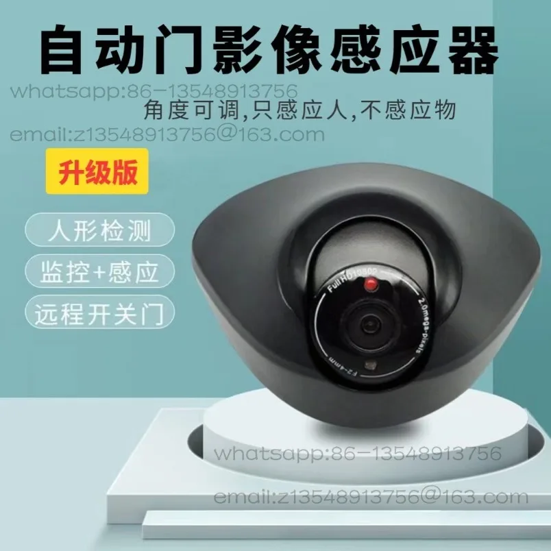 Automatic sliding door image sensor, adjustable angle sensing probe, remote monitoring of electric door opening accessories