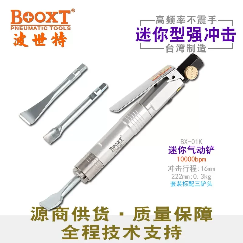 Taiwan Booxt Direct Supply Bx-01K Mini Pneumatic Chisel for Ultra-Small Dental Braces and Plaster Impact Breaking