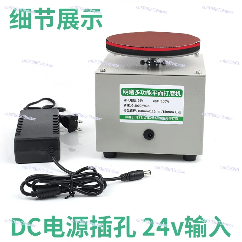 Electric Multi-function Sander, Sandpaper Sticky Disc Polishing Machine, Small, 4 ", 5"