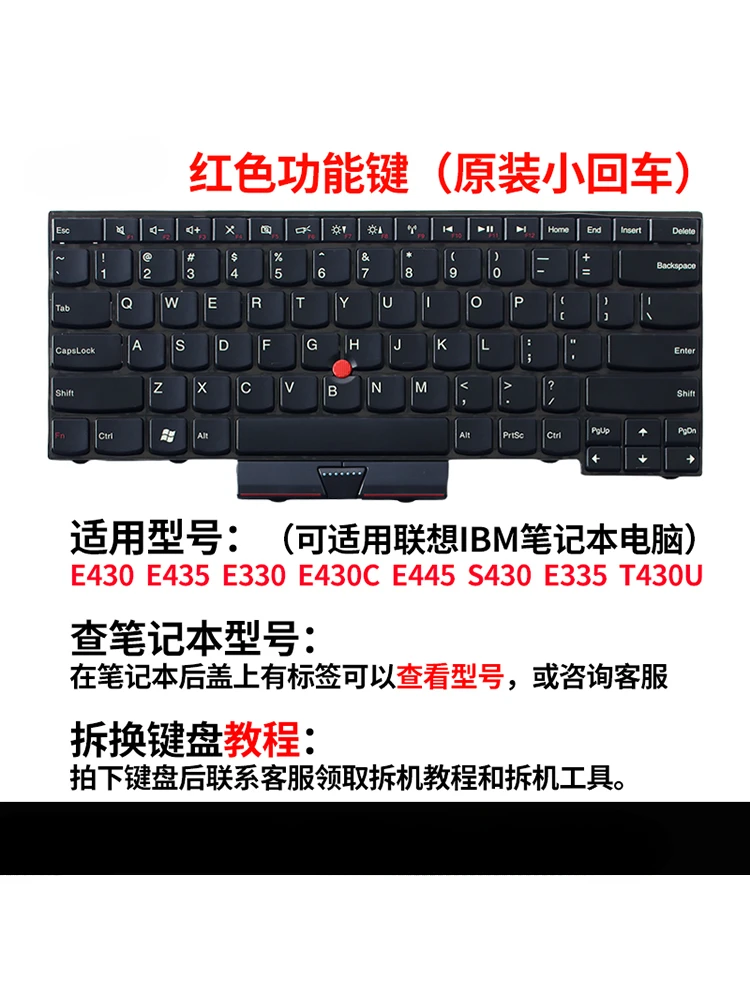 E430 E435 E330 E430C E445 S430 E335 T430U keyboard suitable for Lenovo IBM