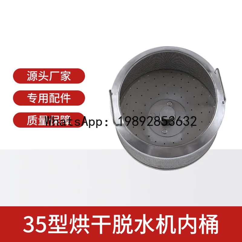Industrial Dehydrating Dryer Centrifugal Drying Dehydrator 35 Type 70 Type Special Dryer Inner Barrel Accessories