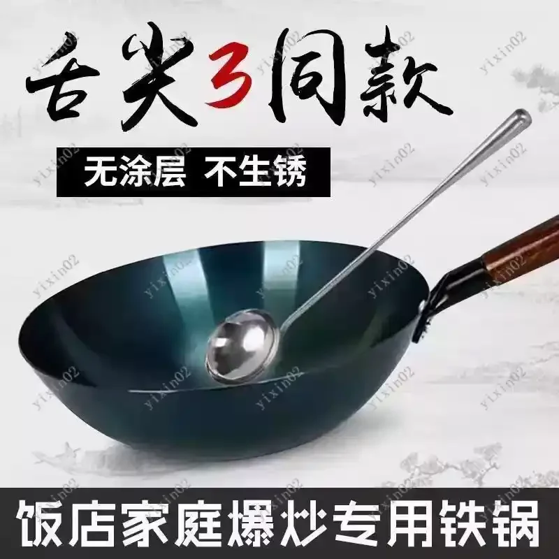 

Round Bottom Non-Stick Iron Cooking Pan Traditional Chinese Wok for Household & Commercial