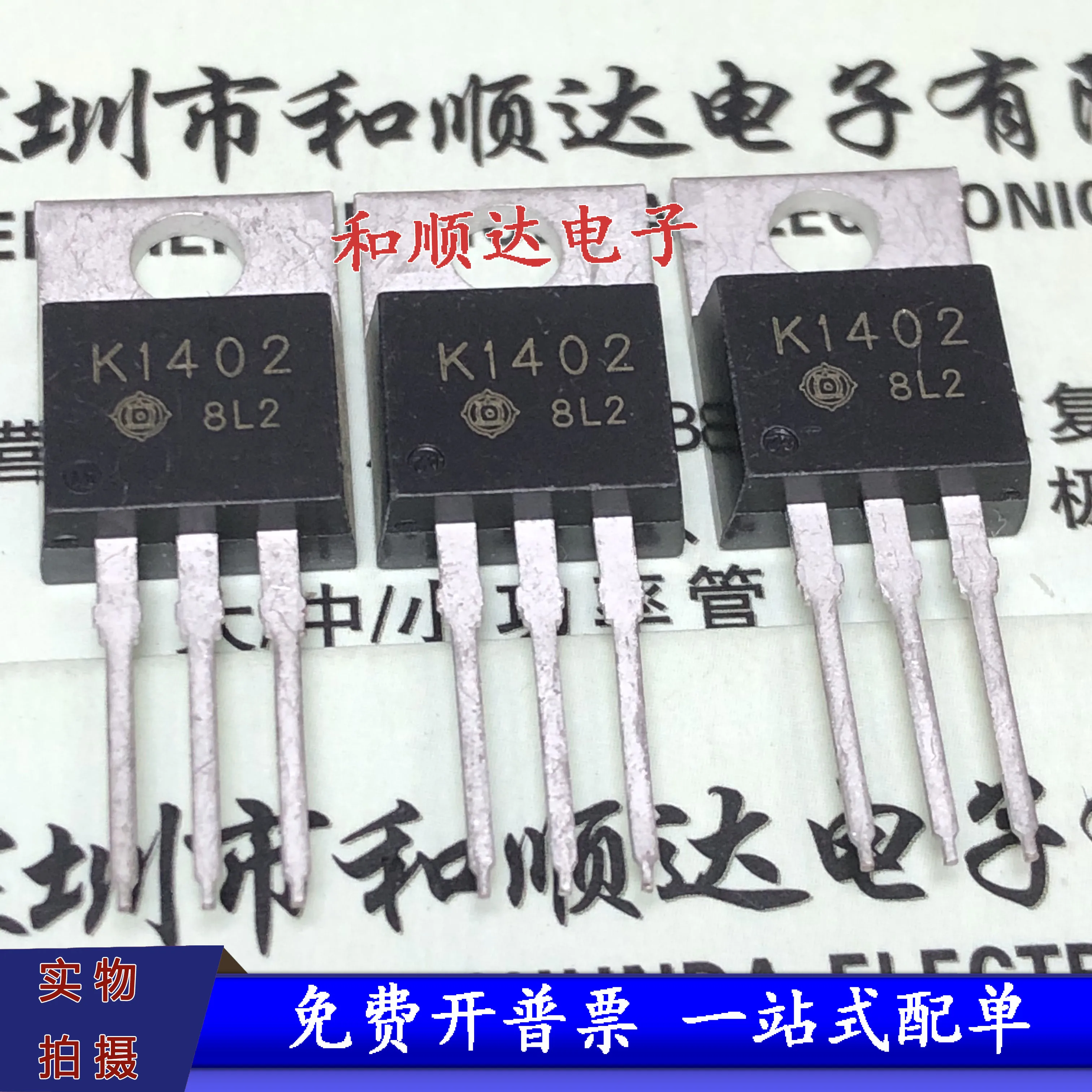 2SK1402 K1402 TO-220 Inline Transistor Brand New Direct Shot Quality Assurance