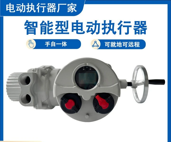 Intelligent Electric Actuator Explosion-proof Valve Drive Device Actuator Controller Ball Valve Adjustment Automatic