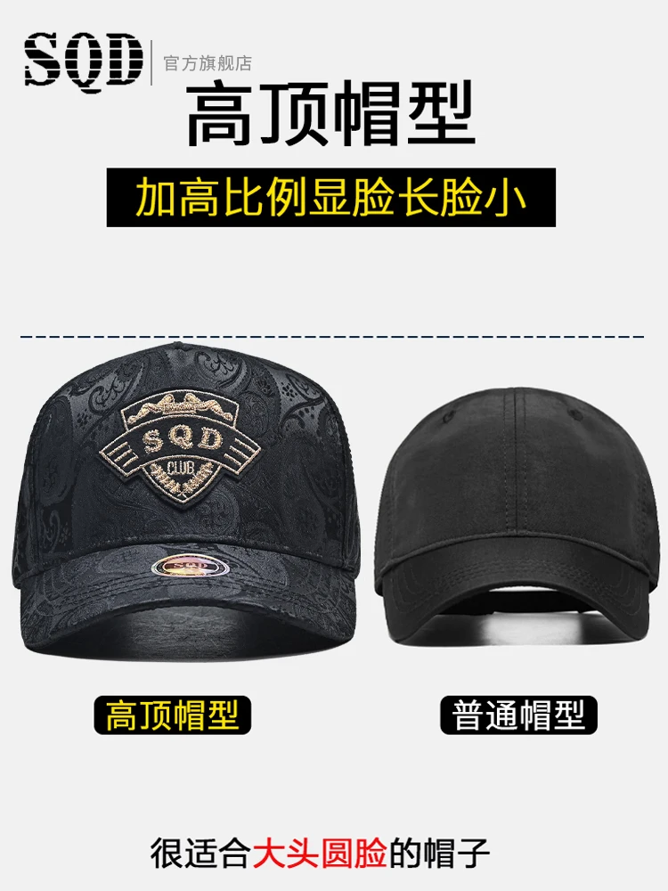 SQD new men's high-end hat trend fashion cashew print baseball cap fishing running high top truck cap