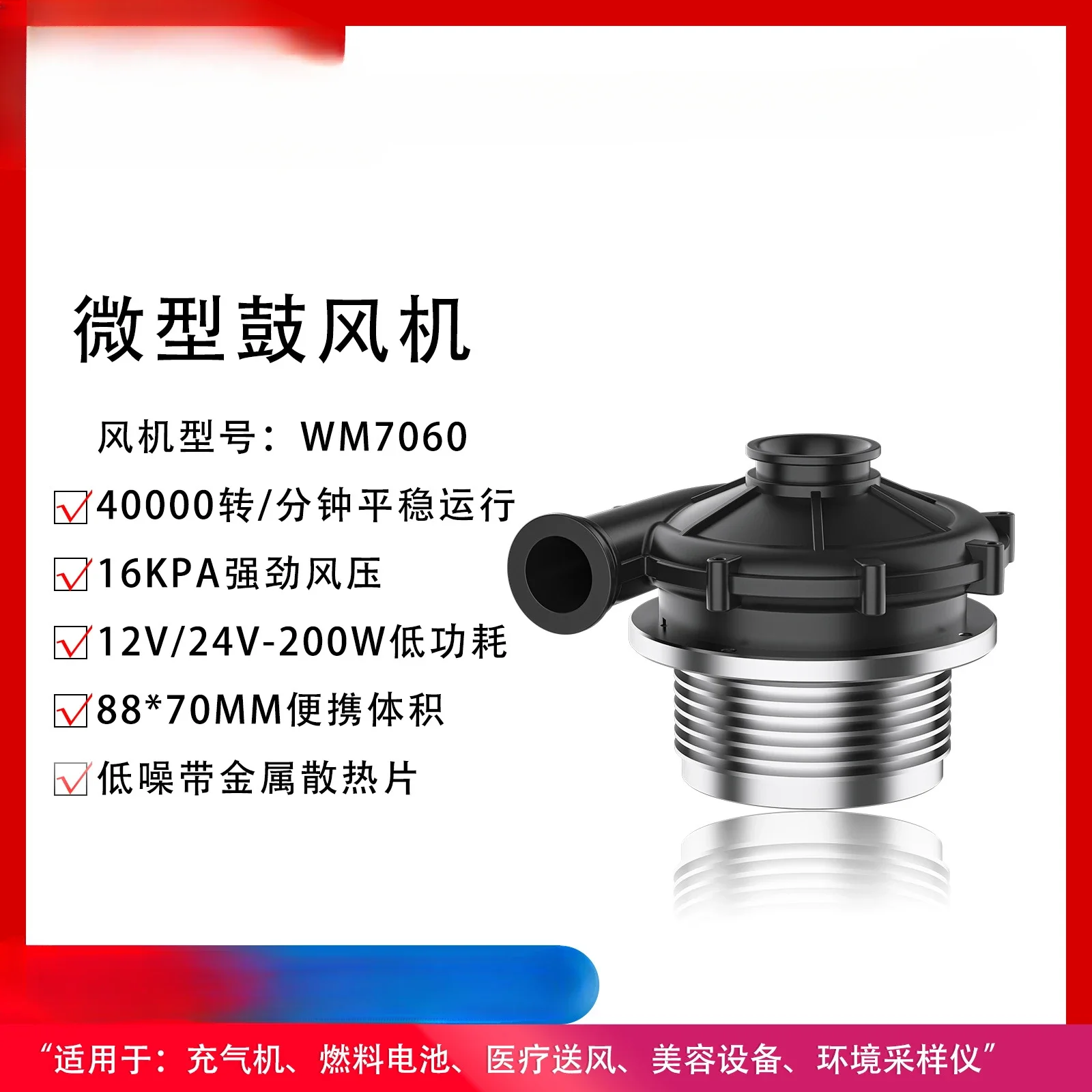 12V/24V high pressure aluminum alloy fan for negative pressure vacuum and expectoration blower