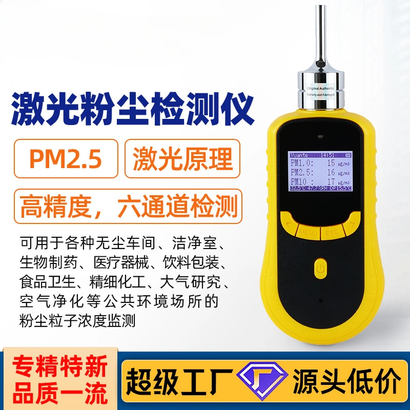 Pump gas analyzer laser dust detector PM2.5/10