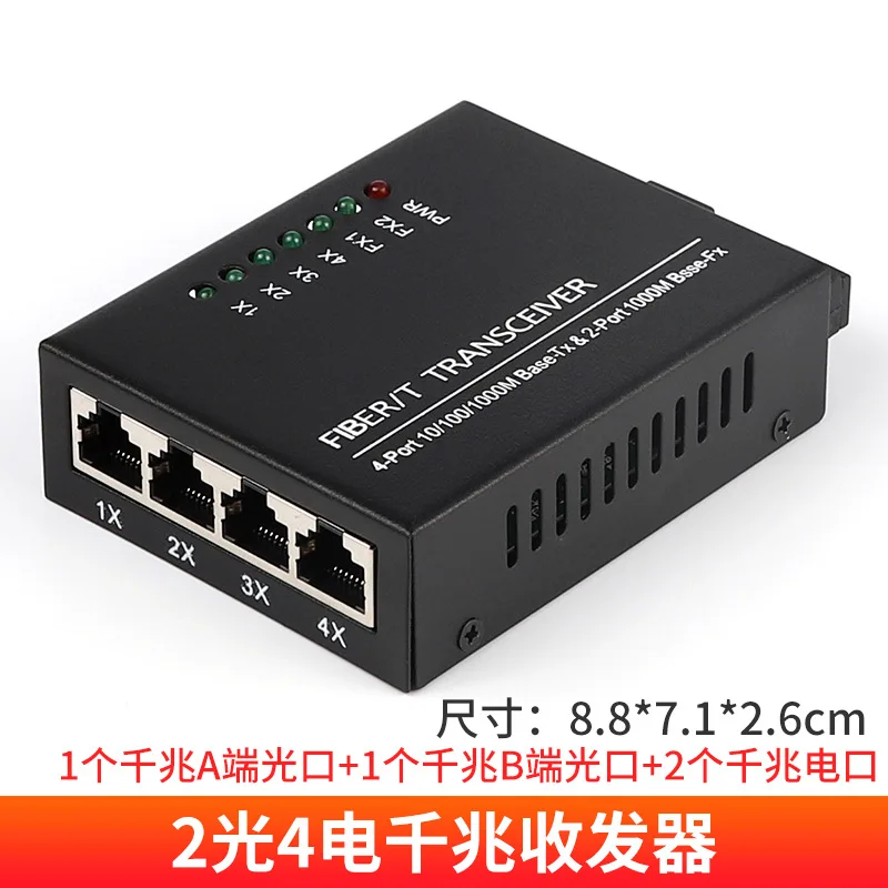 Gigabit 2 optical 4 electrical single-mode AB optical fiber transceiver, one photoelectric converter