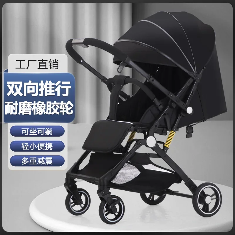 

Baby stroller can sit and lie down, two-way lightweight, high landscape shock absorption, one-click folding