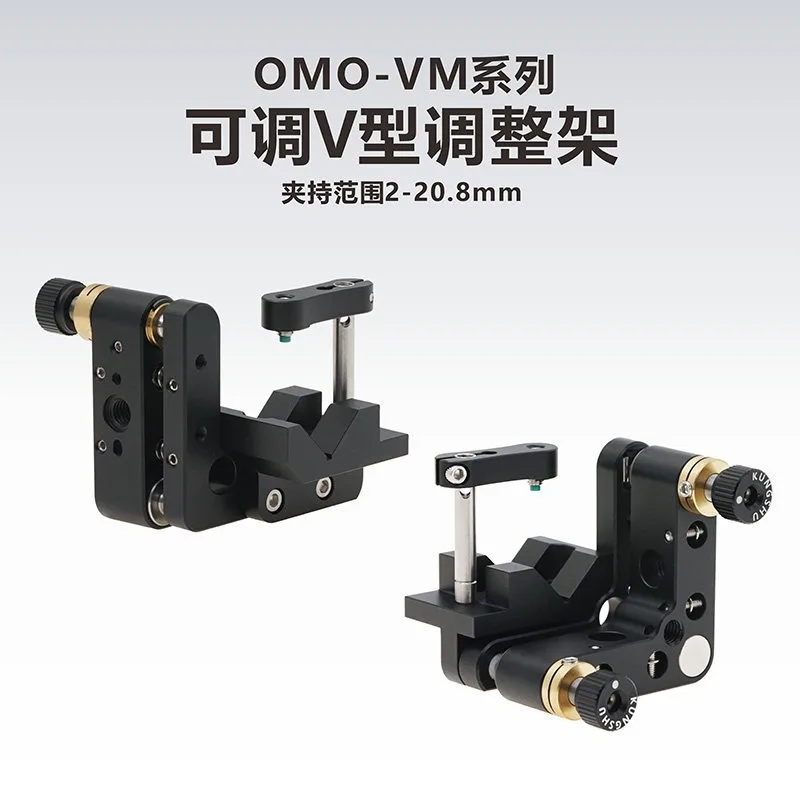 OMO-VM-1\ Cylinder adjustable V-shaped adjustment frame\ Optical adjustment frame