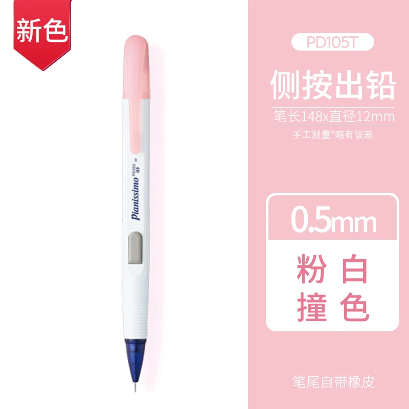 1pc ぺんてる Techniclick サイドプレスシャープペンシル 0.5 サイド