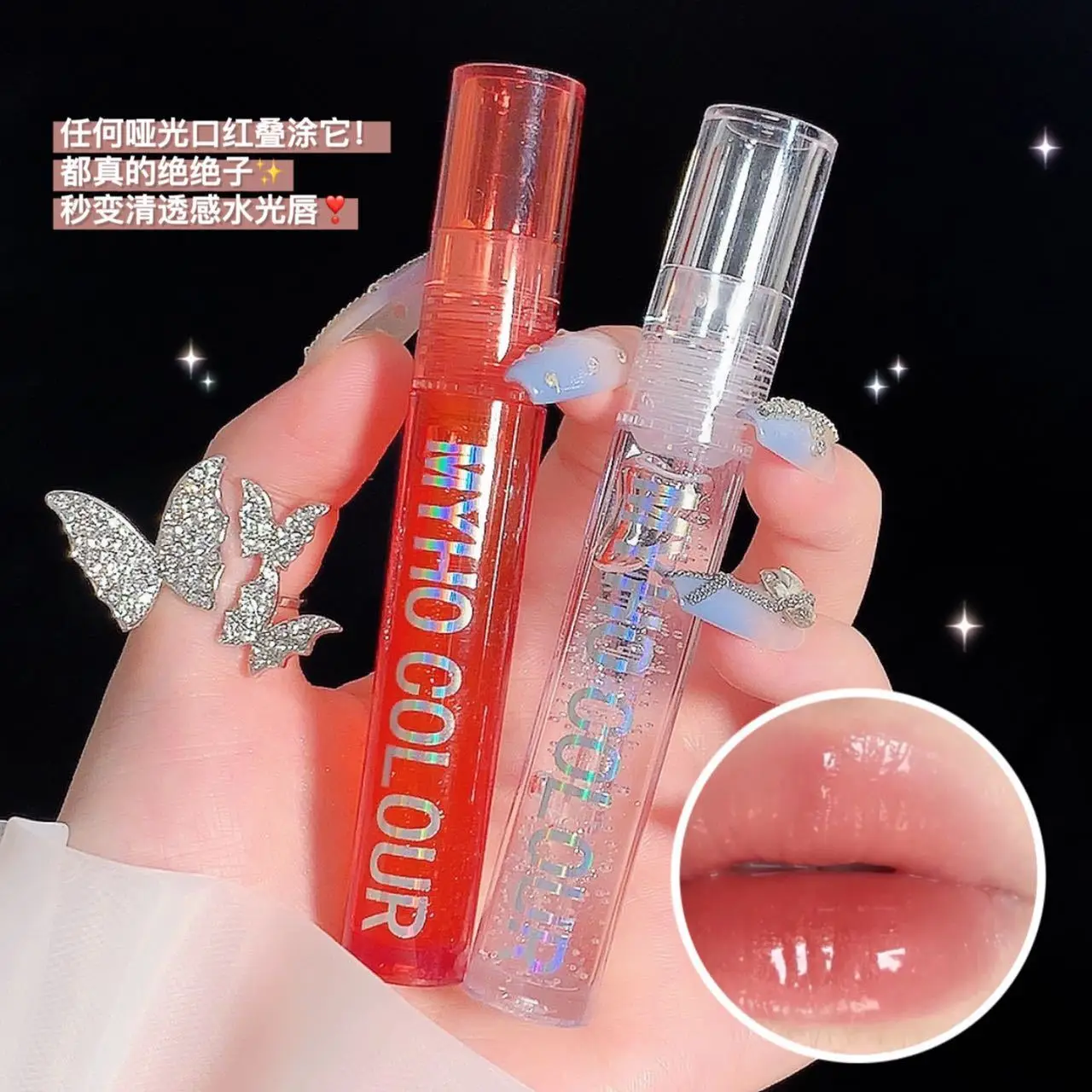 Myho Lipgloss Transparant Hydraterende Lip Olie Spiegel Water Transparante Buis Lip Glazuur Piep Lip Betaalbare Make-Up Voor Studenten