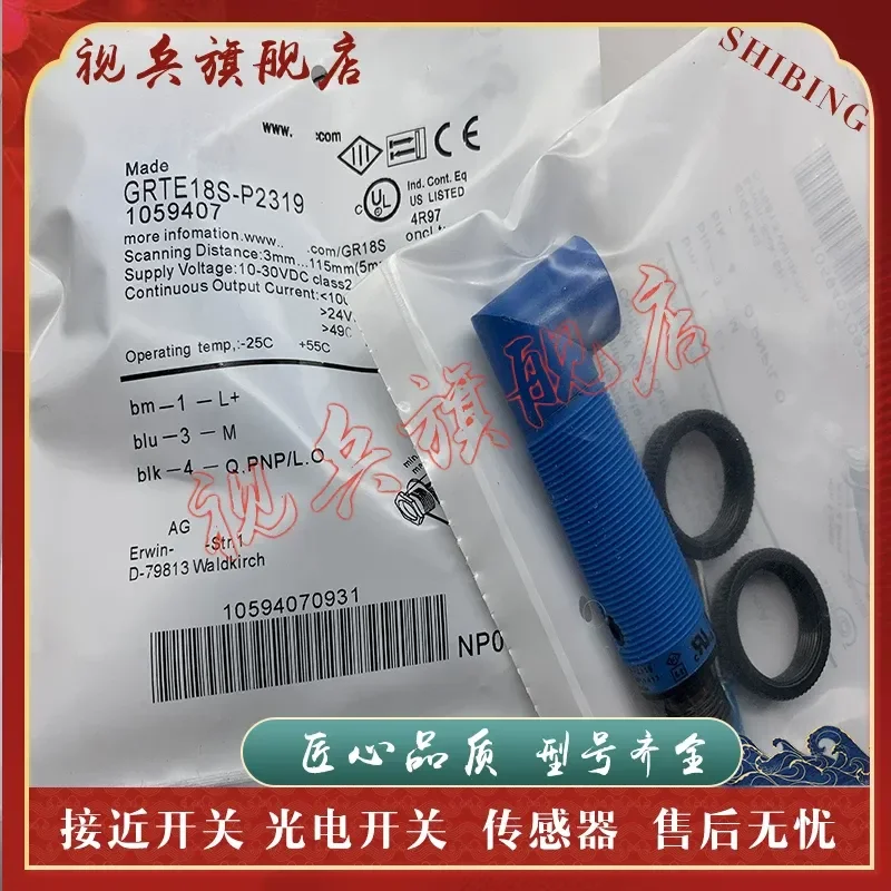 Interrupteur photoélectrique pour capteur GRTE18S-P2312S02, neuf en stock, qualité garantie, modèles complets disponibles