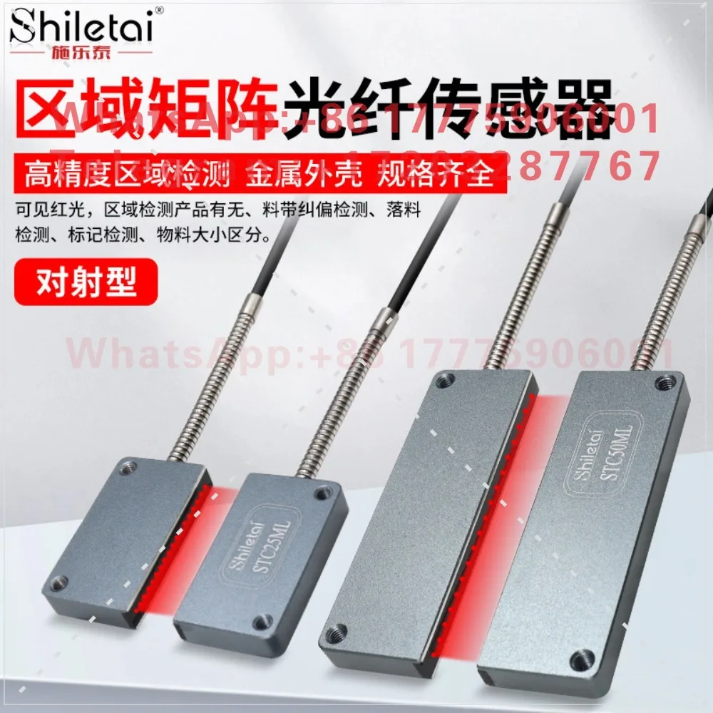 Rectangle Area Matrix Fiber Sensor Grating Optical Sensor Amplifier Photoelectric Detection Counting