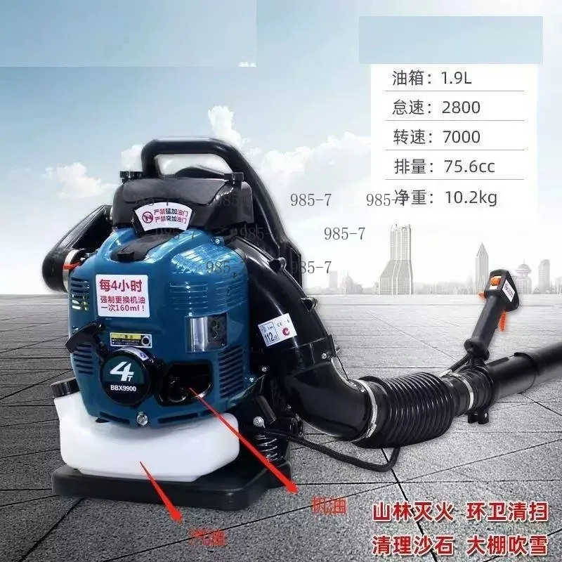 75.6CC Gas Powered Backpack Blower Leaf Vacuum & Snow Removal Machine