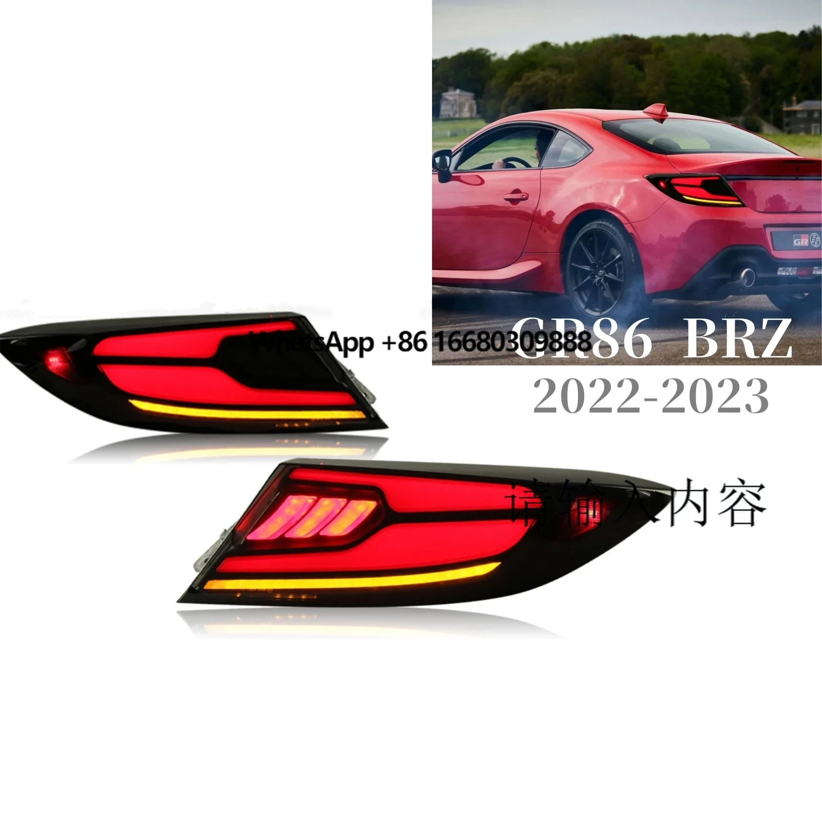 HOSI Auto parts Car Accessories for for  86 2022-2023 For GR86 BRZ  Taillight Upgrade LED Rear Lamp